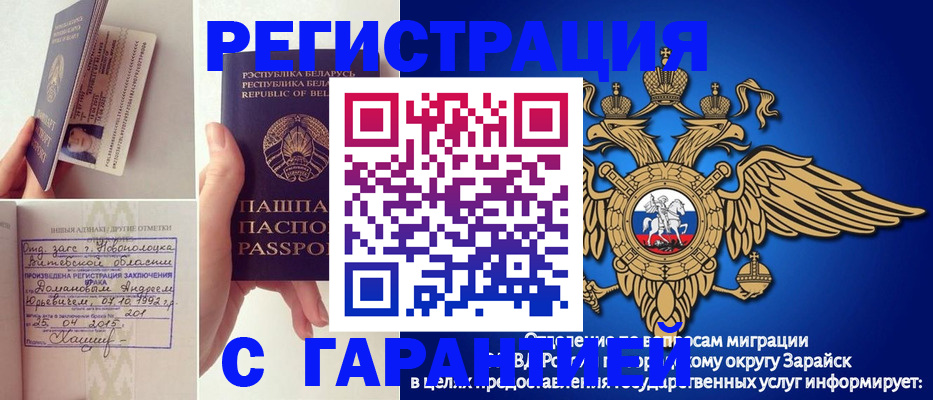 прописка законно в Кумертау