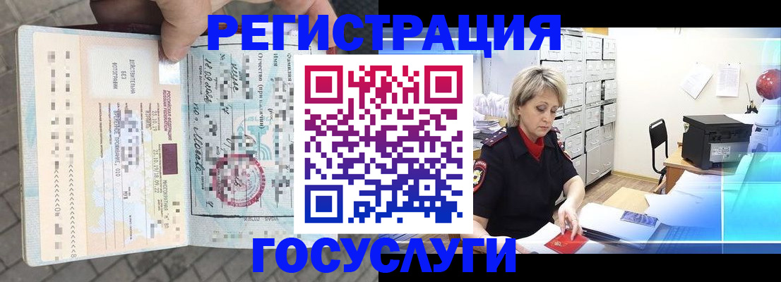 временная регистрация недорого в Кумертау