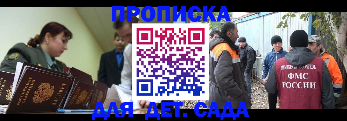 временная прописка в Кумертау