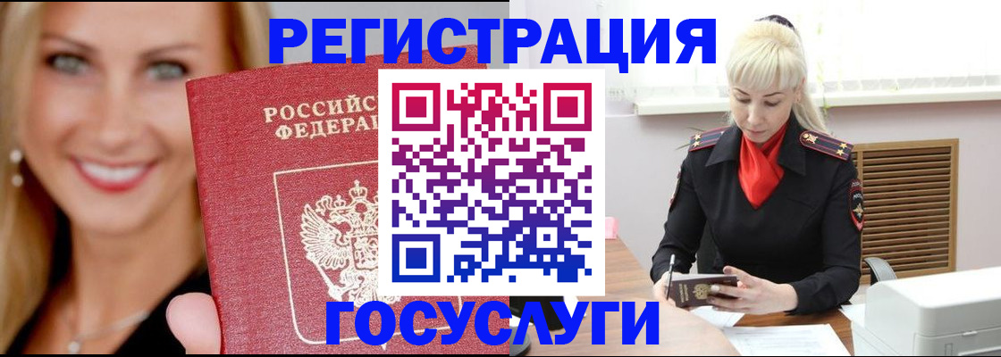 временная регистрация поиск в Кумертау