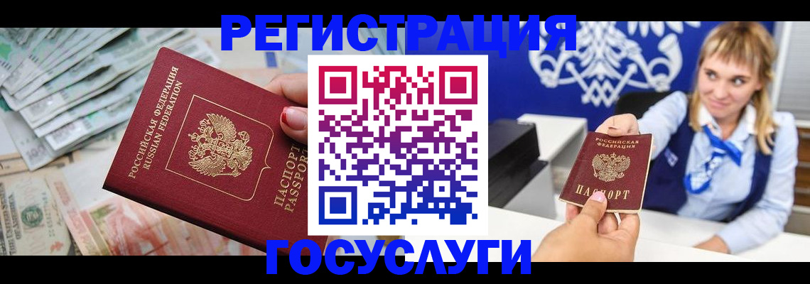 прописка регистрация в Кумертау