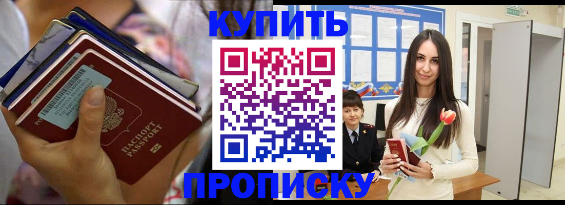 прописка ребенка в Кумертау