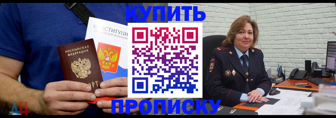 временная регистрация купить в Кумертау