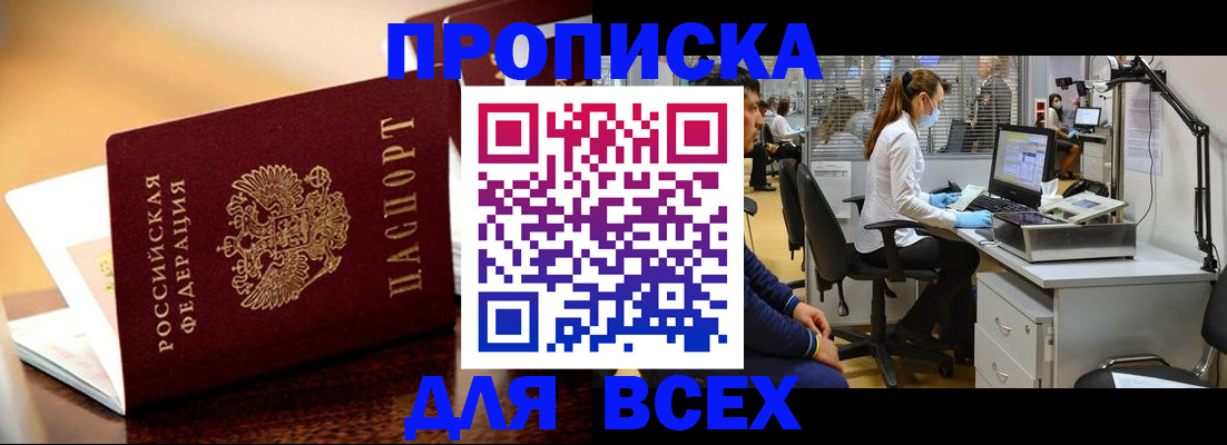 найти адрес прописки в Кумертау