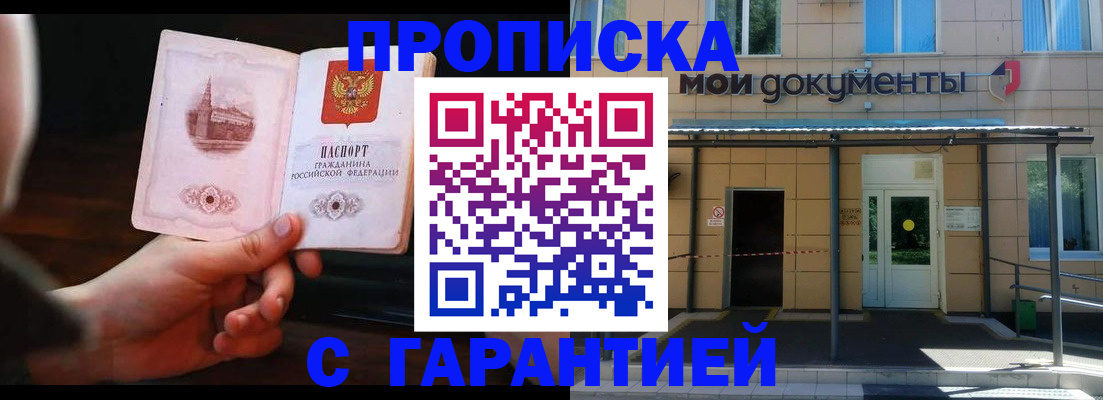 временная регистрация законно в Кумертау