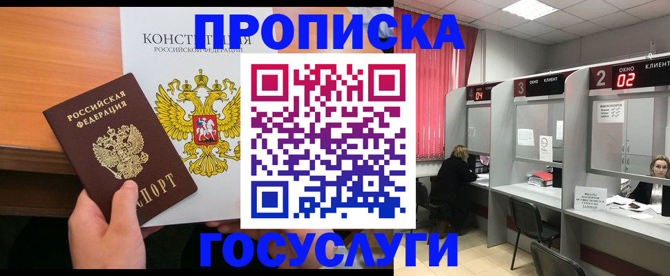 временная регистрация недорого в Кумертау