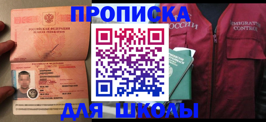 прописка штамп в Кумертау