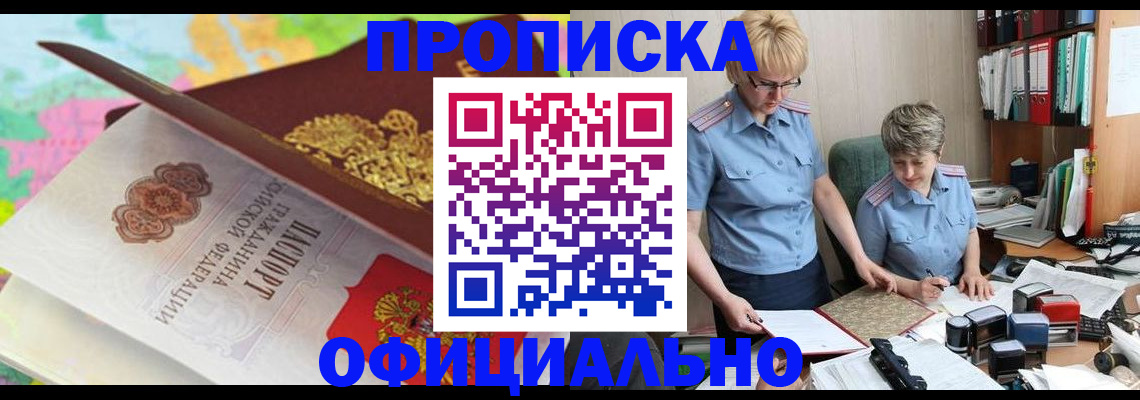 прописка гарантия в Кумертау