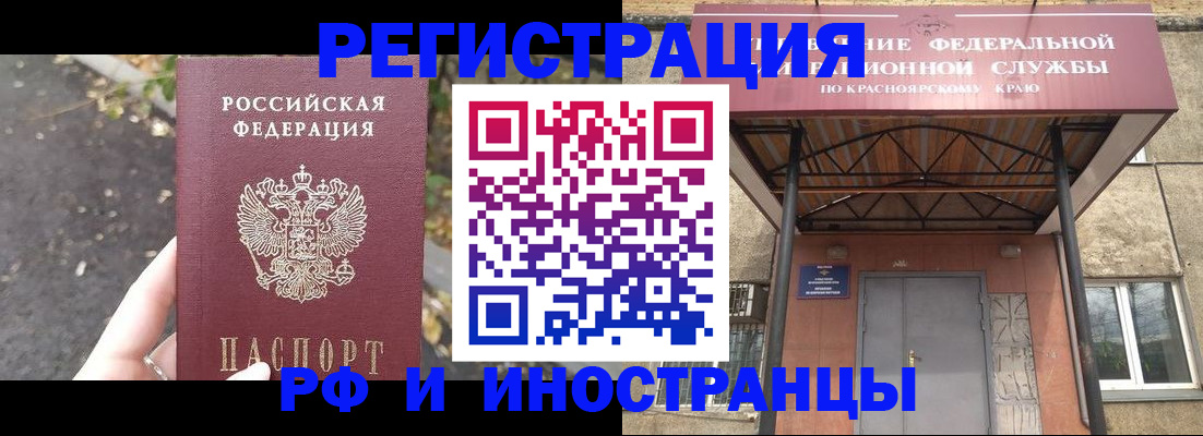 временная регистрация для всех в Кумертау